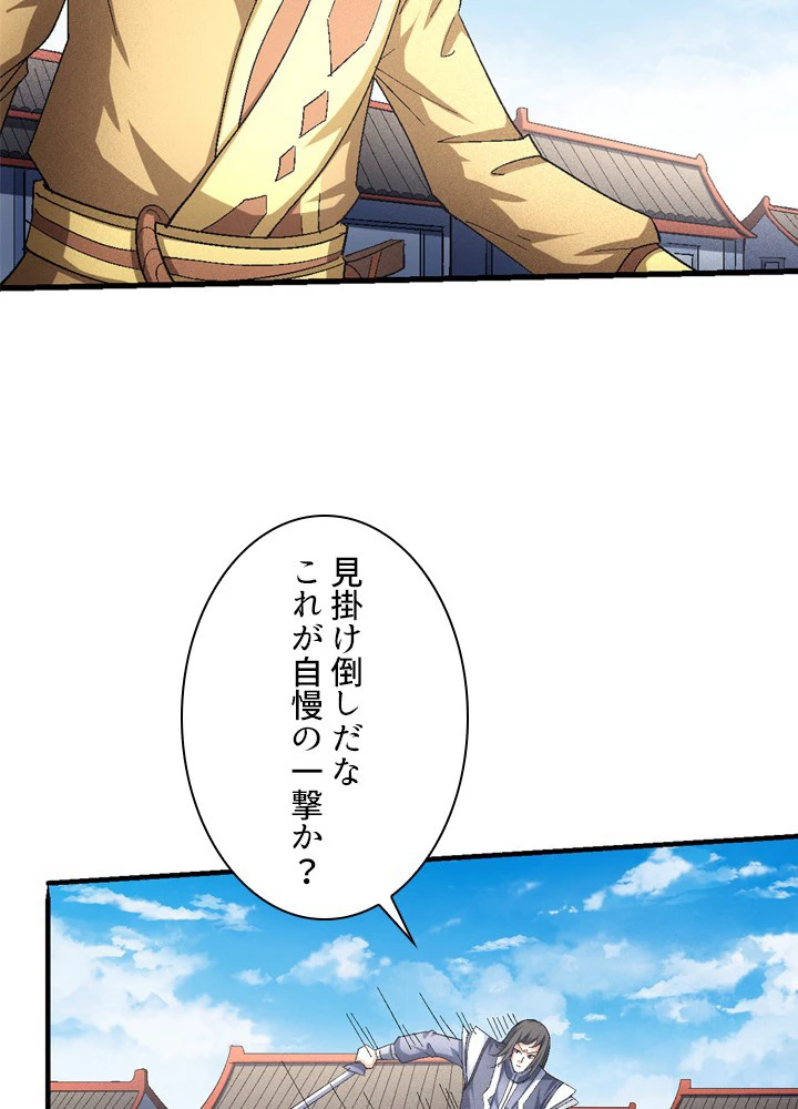 絶世の武魂 228話 - 60