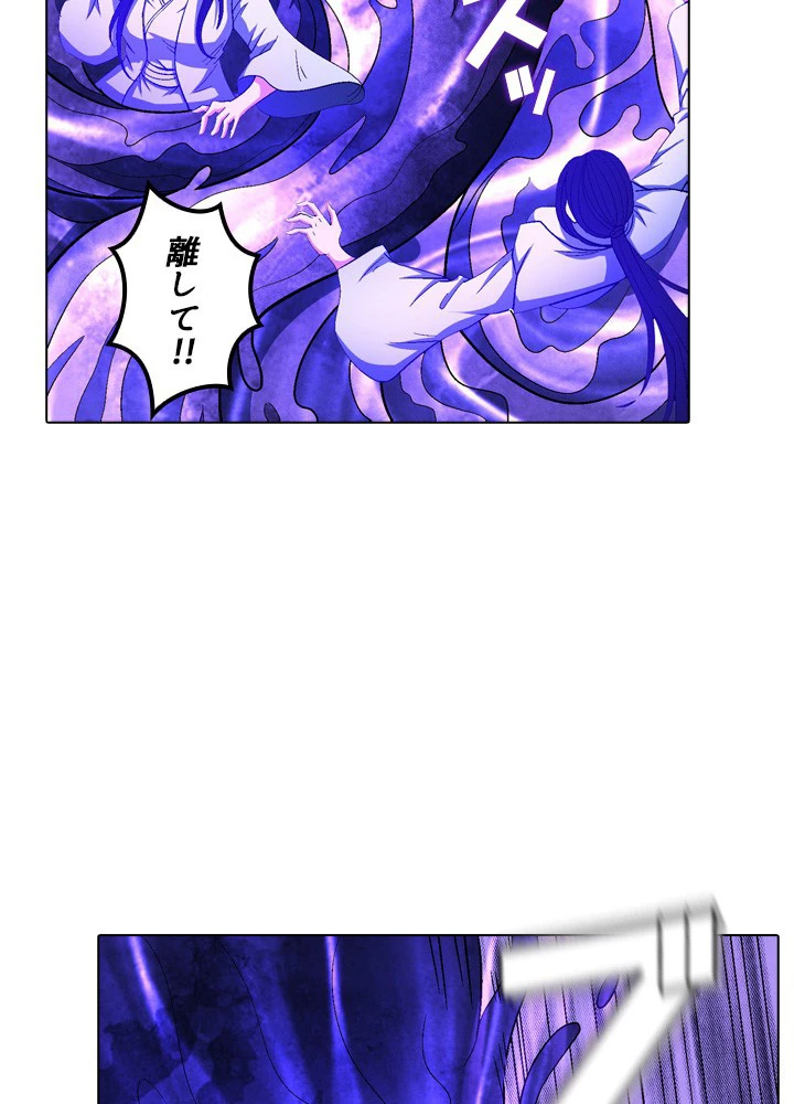 絶世の武魂 204話 - 5