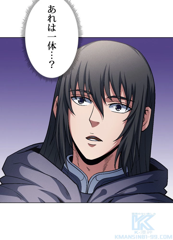 絶世の武魂 213話 - 28