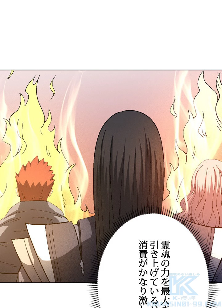 絶世の武魂 206話 - 16