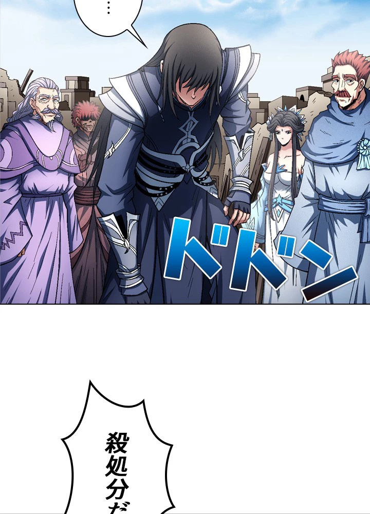 絶世の武魂 209話 - 21