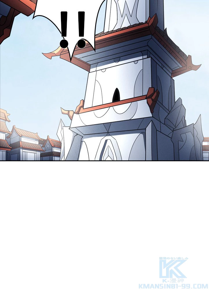 絶世の武魂 222話 - 43