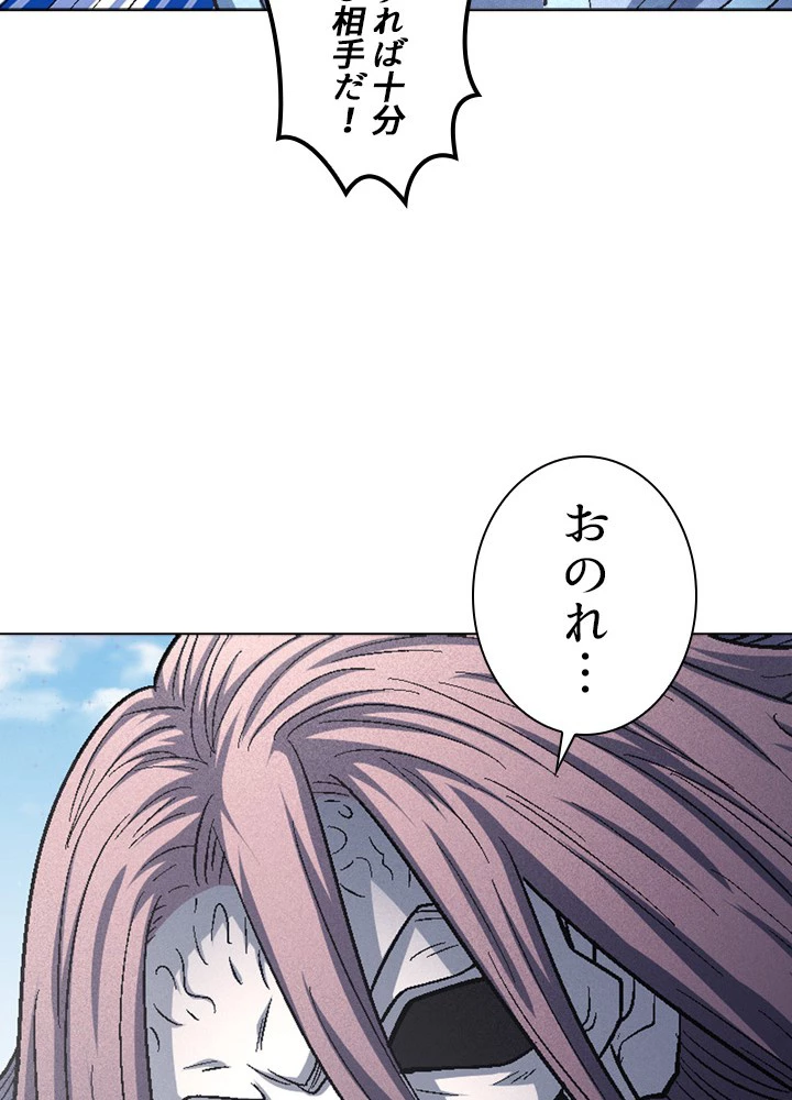 絶世の武魂 214話 - 29