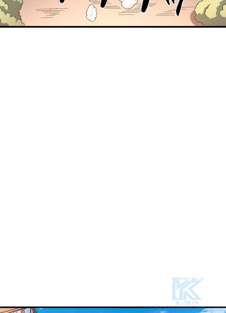 絶世の武魂 229話 - 70