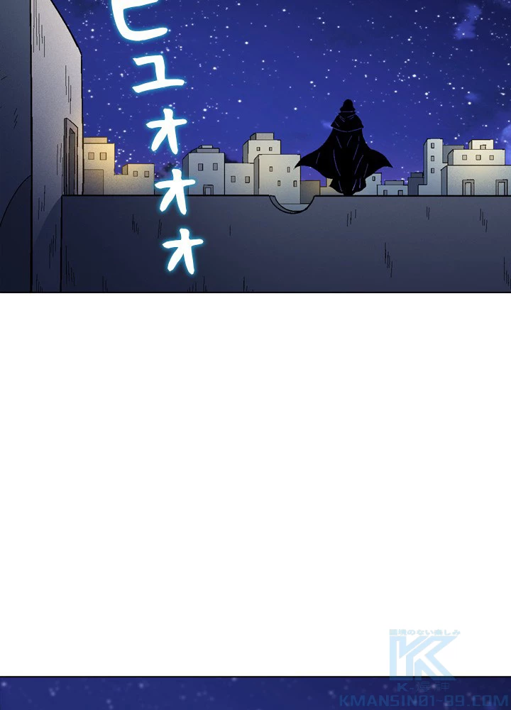 絶世の武魂 211話 - 28