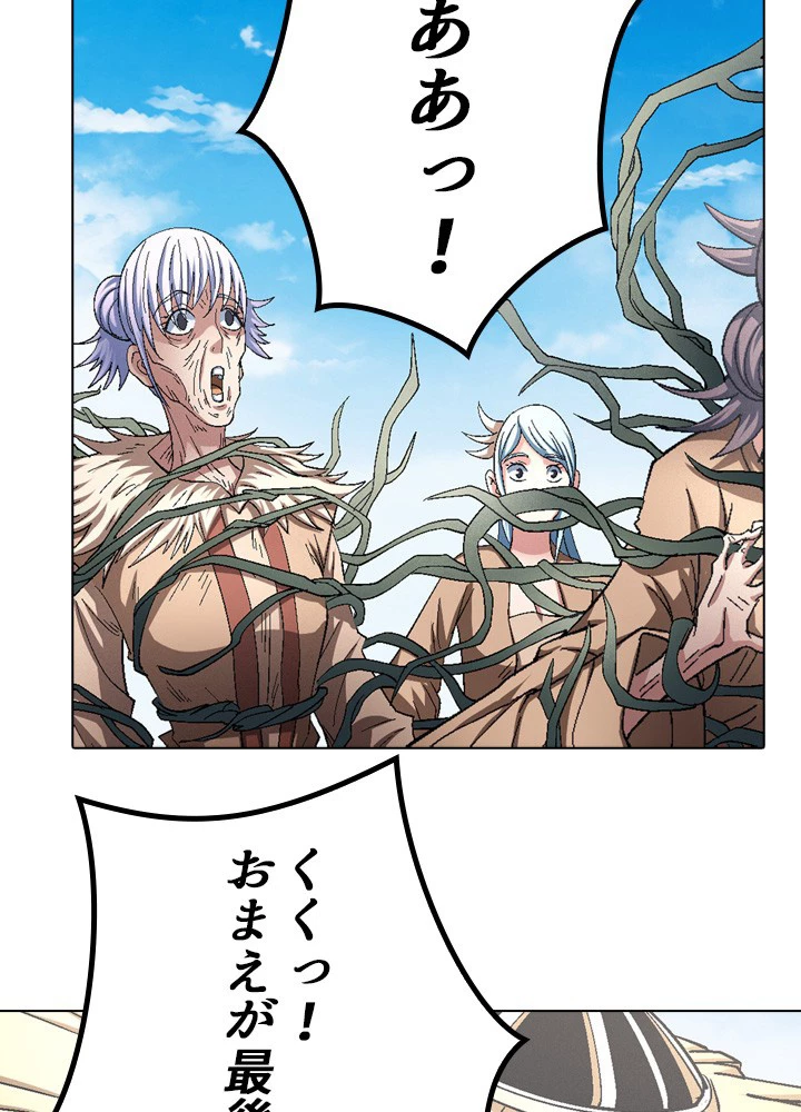 絶世の武魂 207話 - 20