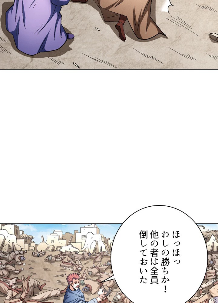 絶世の武魂 210話 - 21