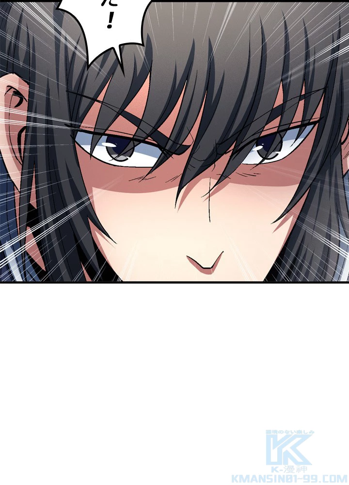 絶世の武魂 209話 - 22