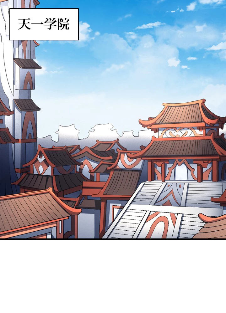 絶世の武魂 229話 - 71