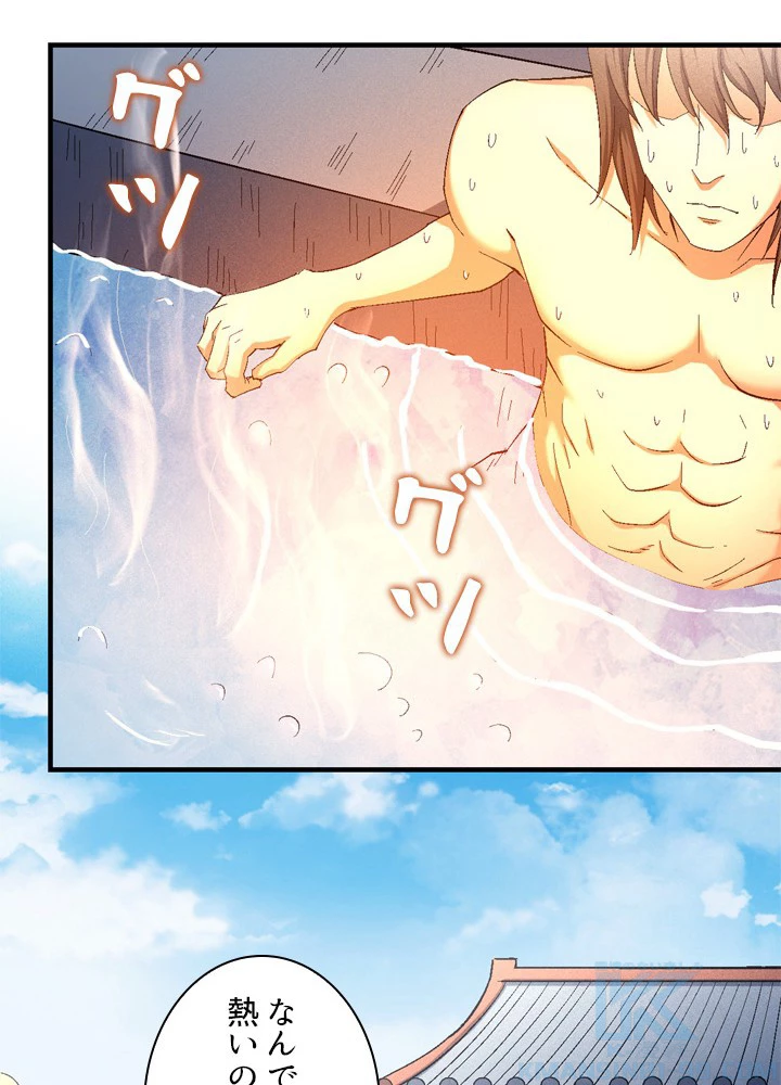 絶世の武魂 230話 - 73