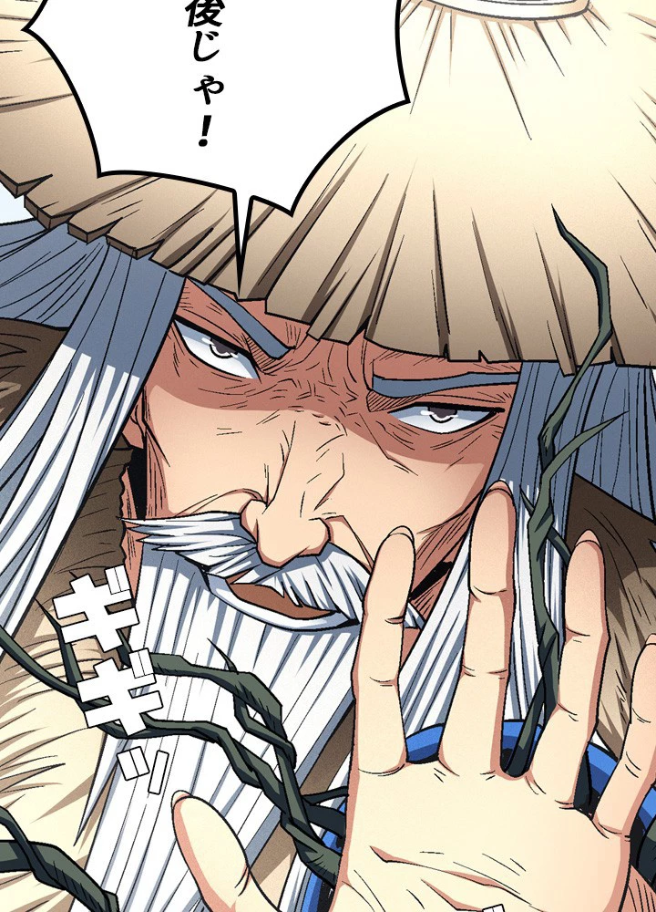 絶世の武魂 207話 - 21