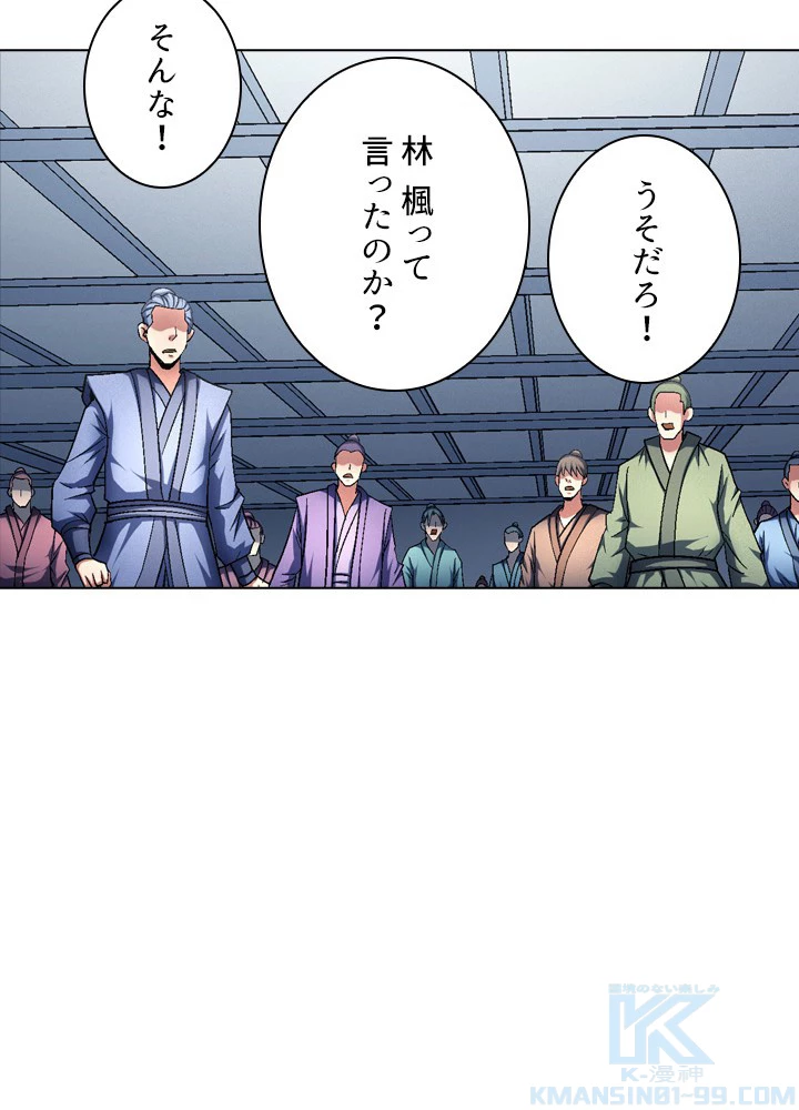 絶世の武魂 218話 - 40