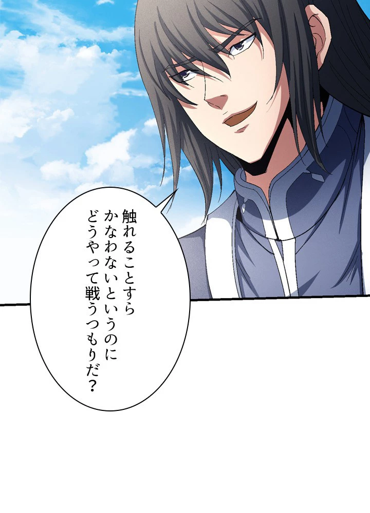 絶世の武魂 228話 - 62