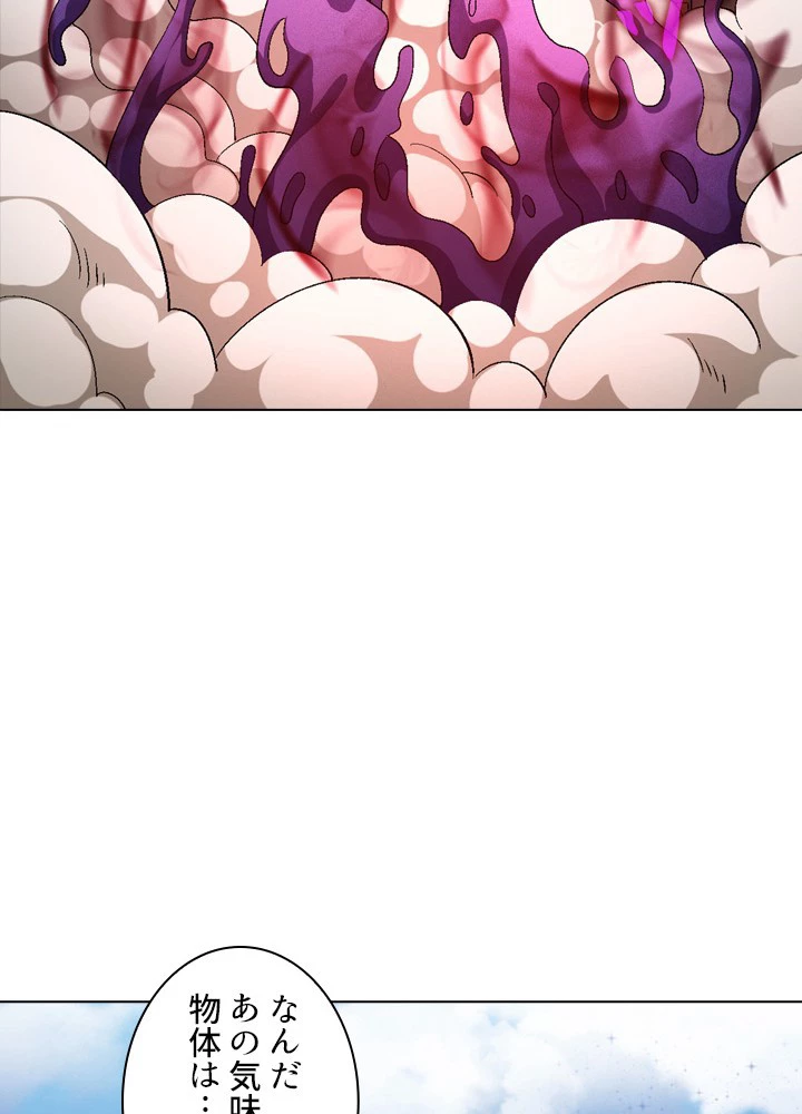 絶世の武魂 213話 - 30