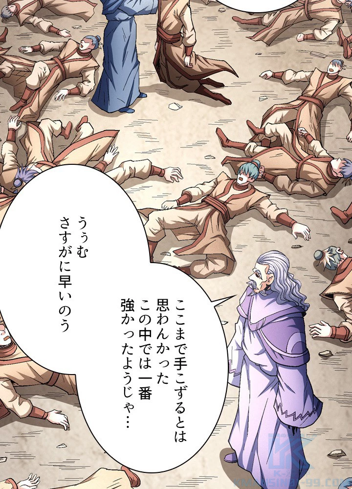 絶世の武魂 210話 - 22