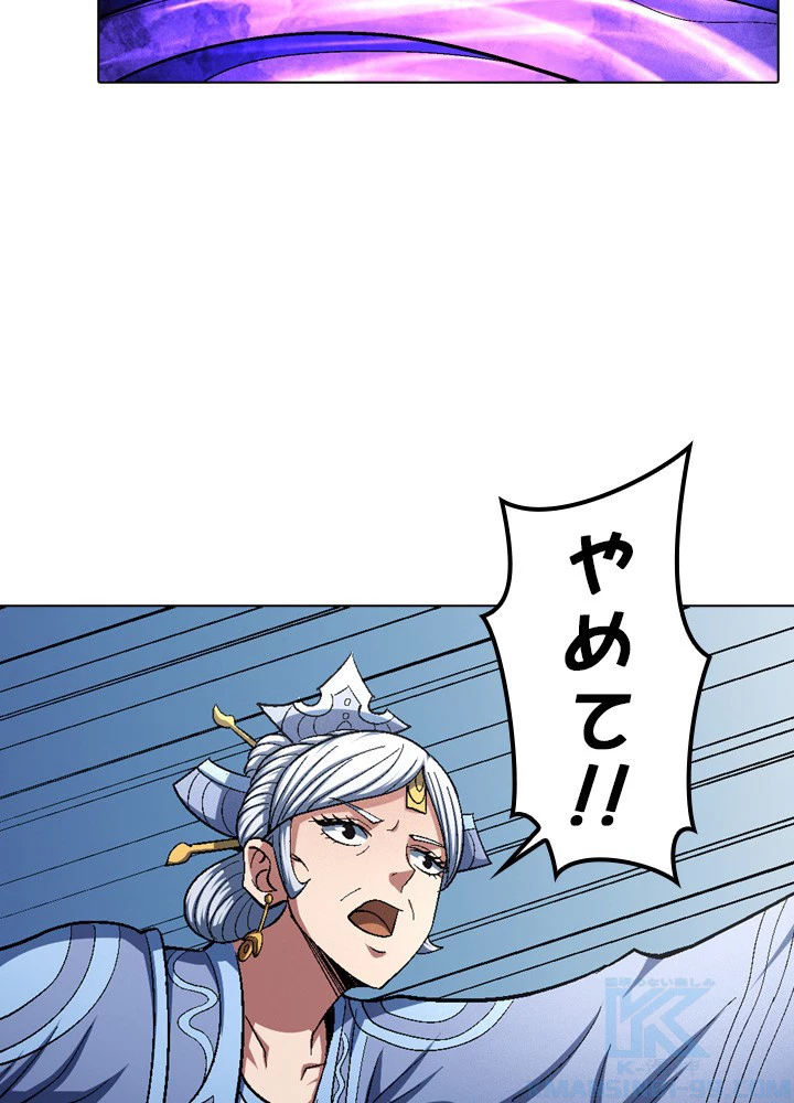 絶世の武魂 204話 - 7