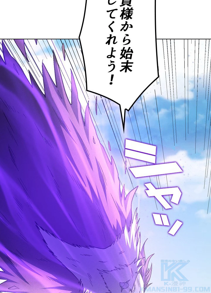 絶世の武魂 214話 - 31