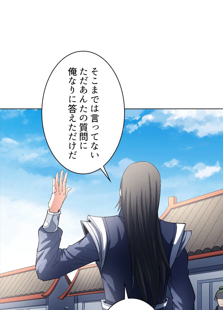 絶世の武魂 227話 - 60