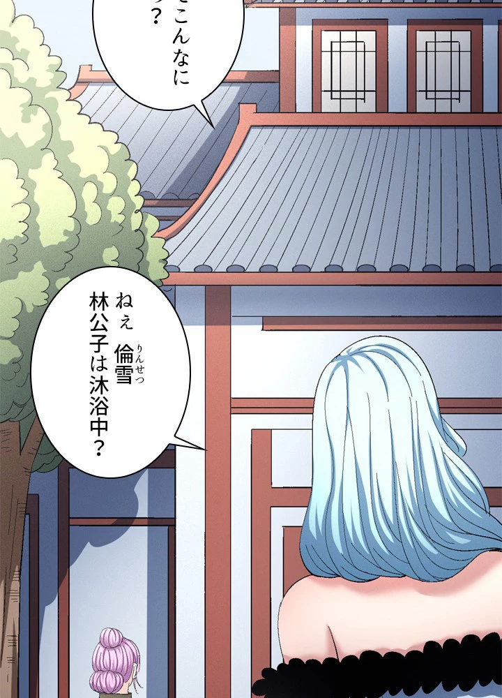 絶世の武魂 230話 - 74