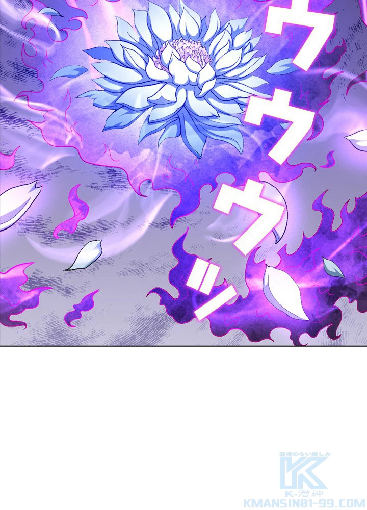 絶世の武魂 206話 - 19