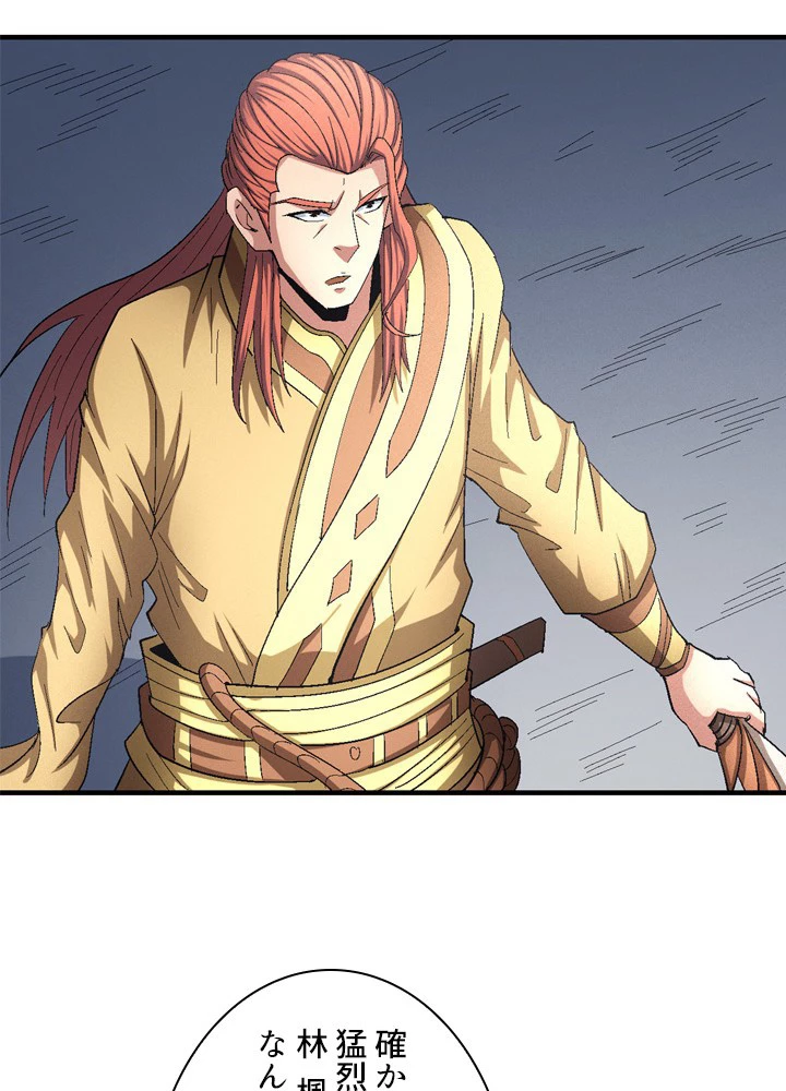 絶世の武魂 228話 - 63