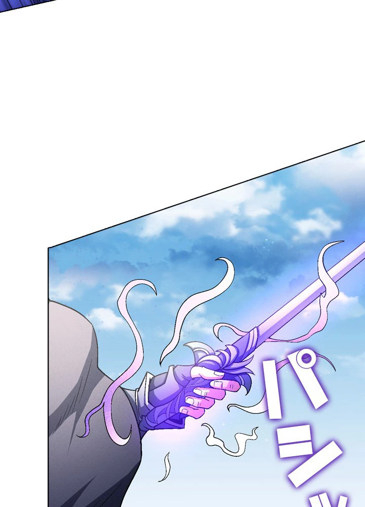 絶世の武魂 212話 - 30