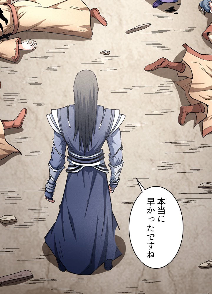 絶世の武魂 210話 - 23