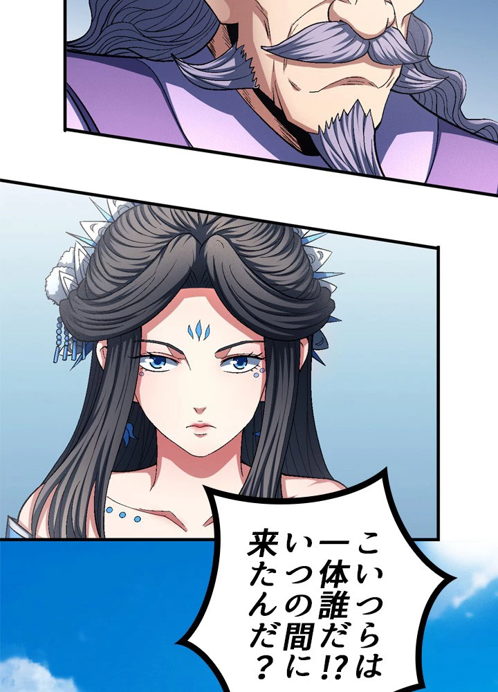 絶世の武魂 209話 - 24