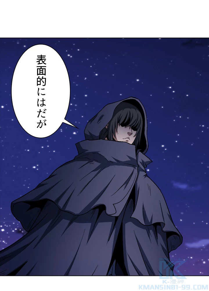 絶世の武魂 211話 - 31