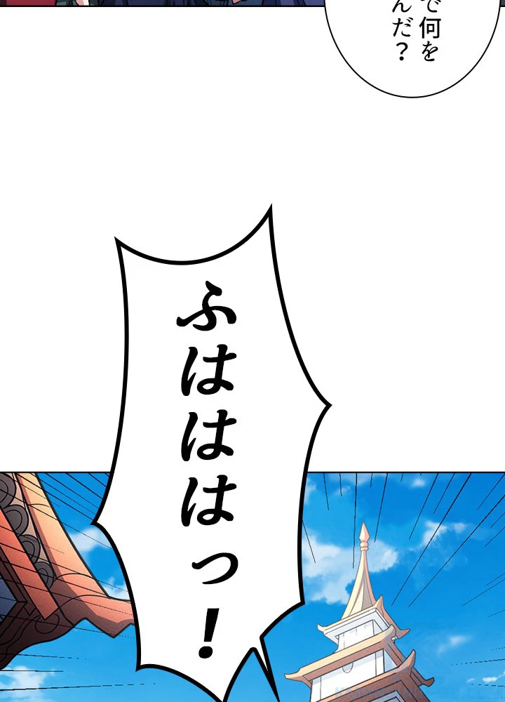 絶世の武魂 222話 - 46