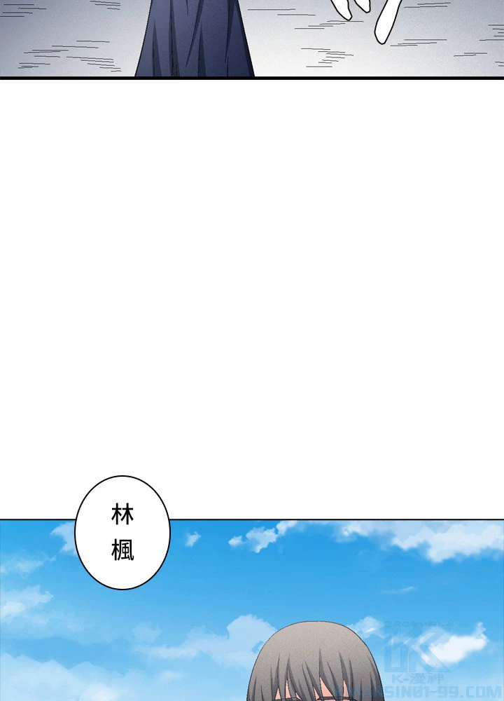 絶世の武魂 229話 - 73