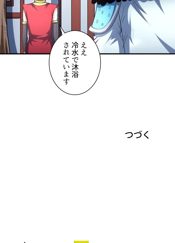 絶世の武魂 230話 - 75