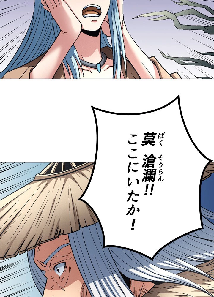 絶世の武魂 207話 - 23