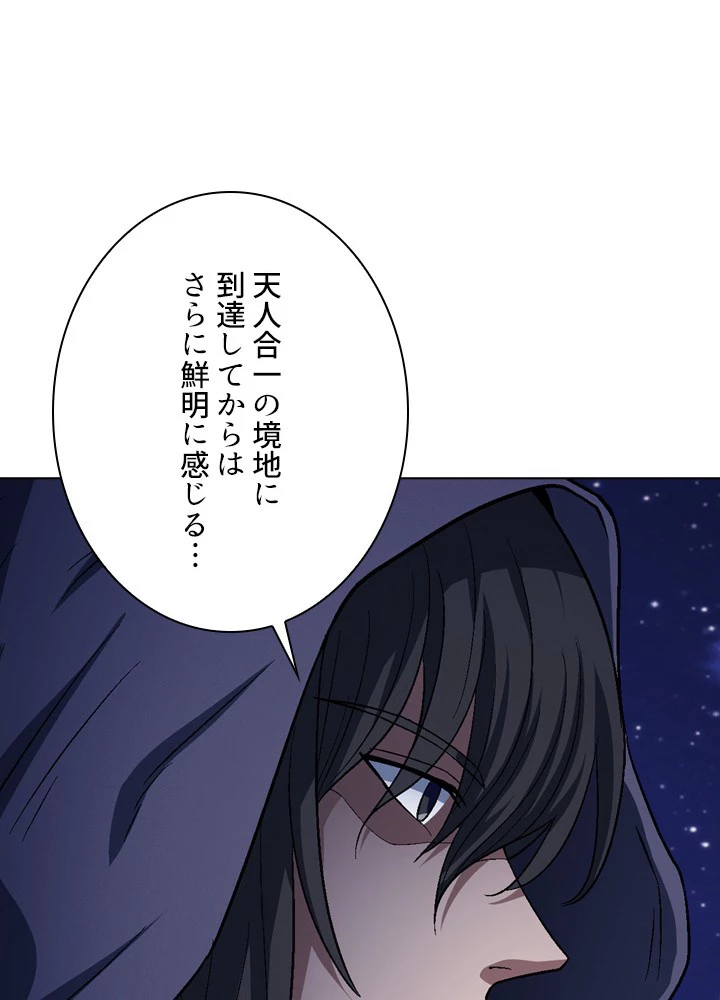 絶世の武魂 211話 - 32