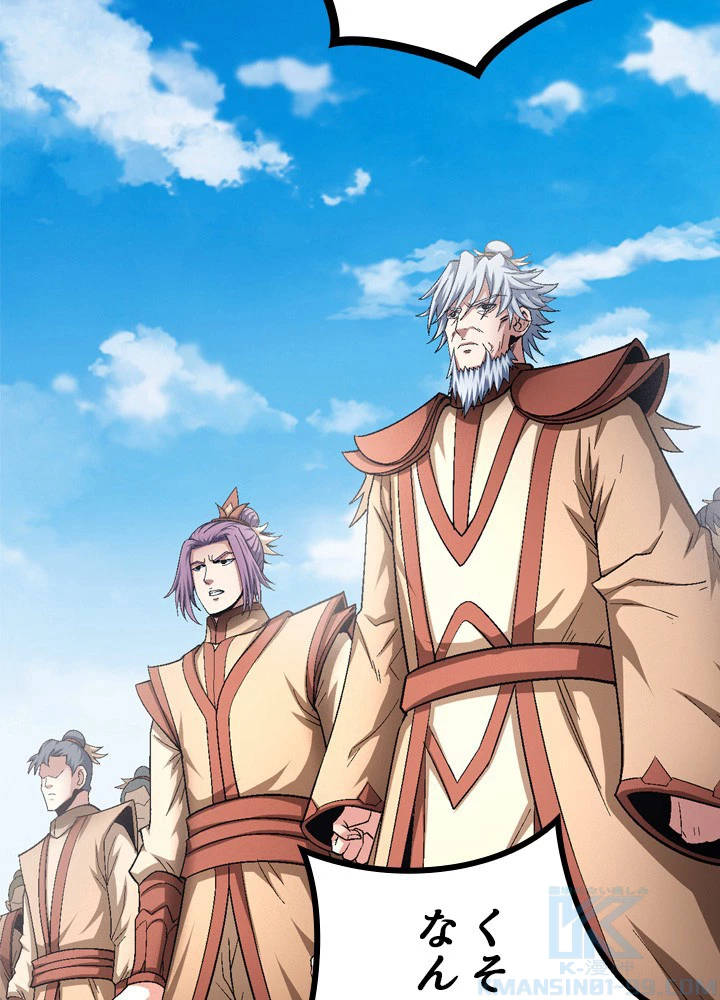 絶世の武魂 209話 - 25