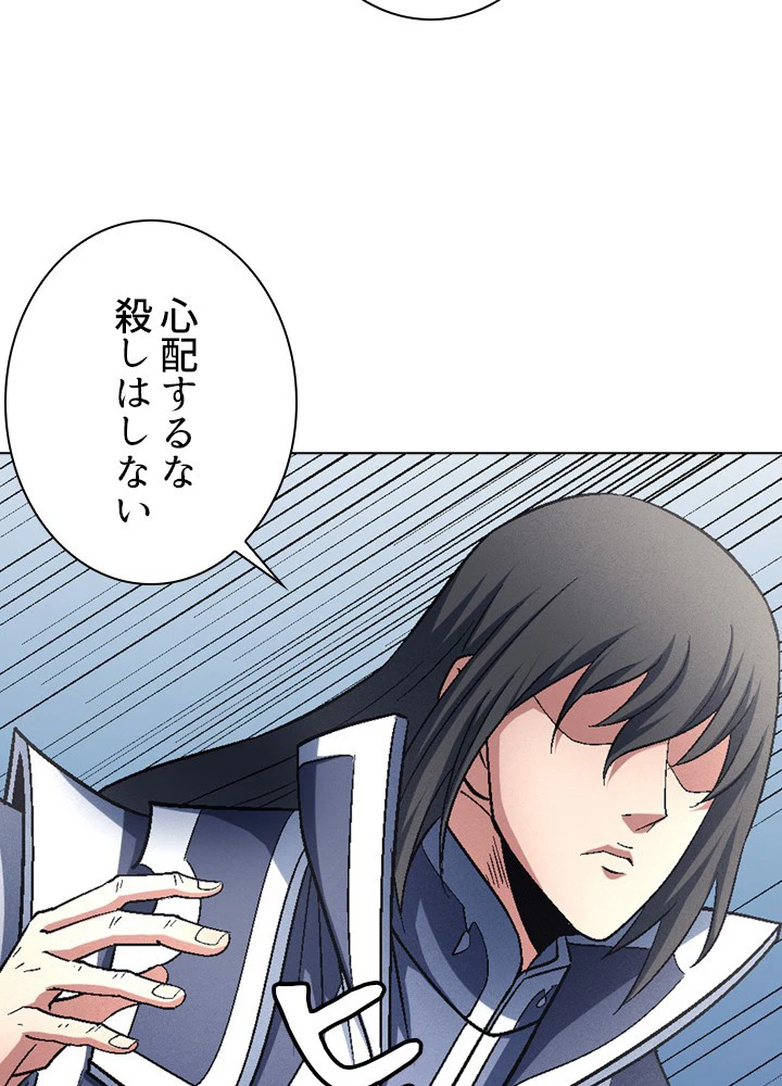 絶世の武魂 218話 - 42