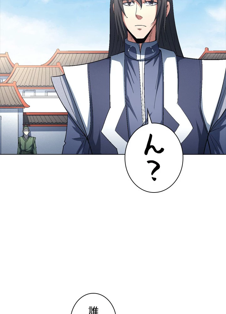 絶世の武魂 229話 - 74