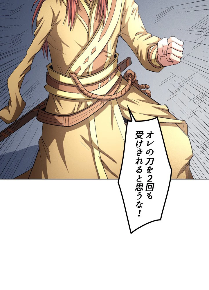 絶世の武魂 227話 - 62