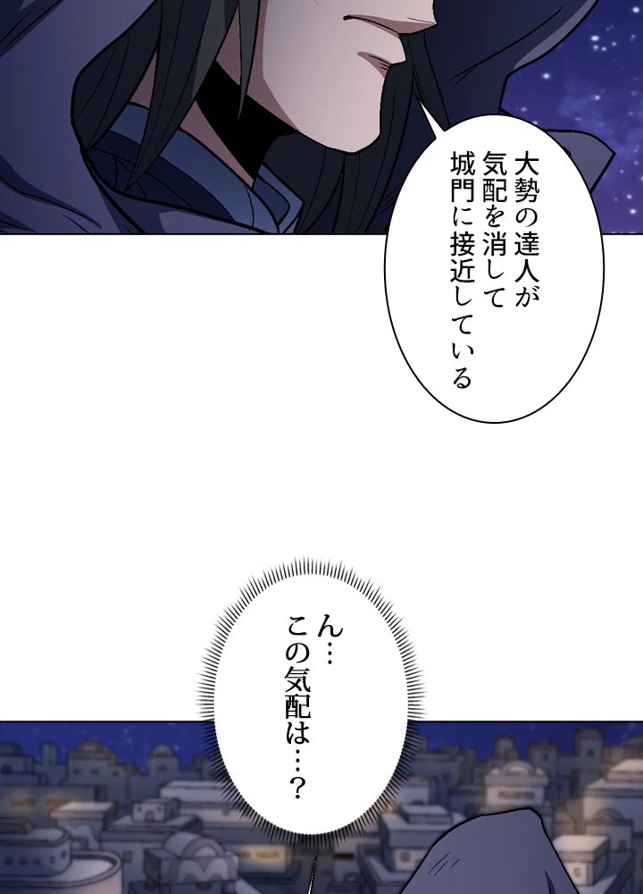 絶世の武魂 211話 - 33