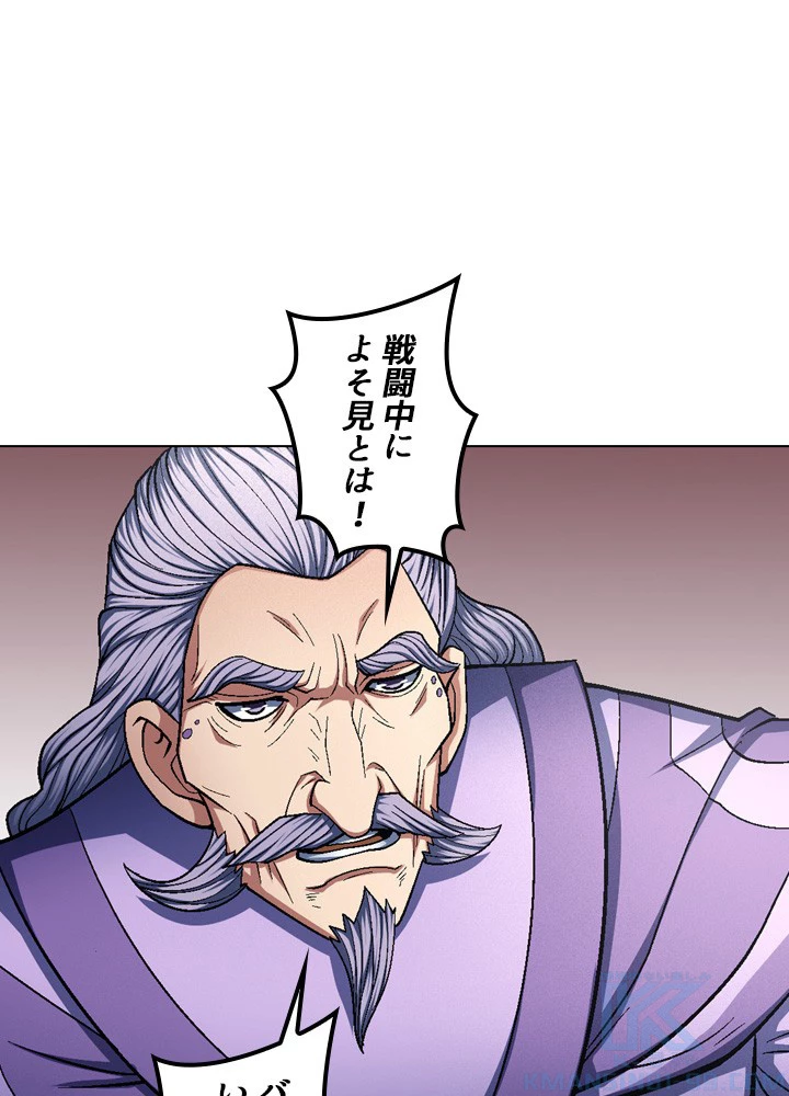 絶世の武魂 204話 - 10