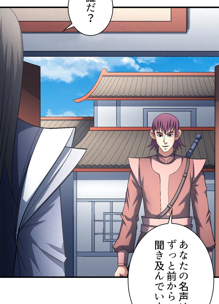 絶世の武魂 229話 - 75