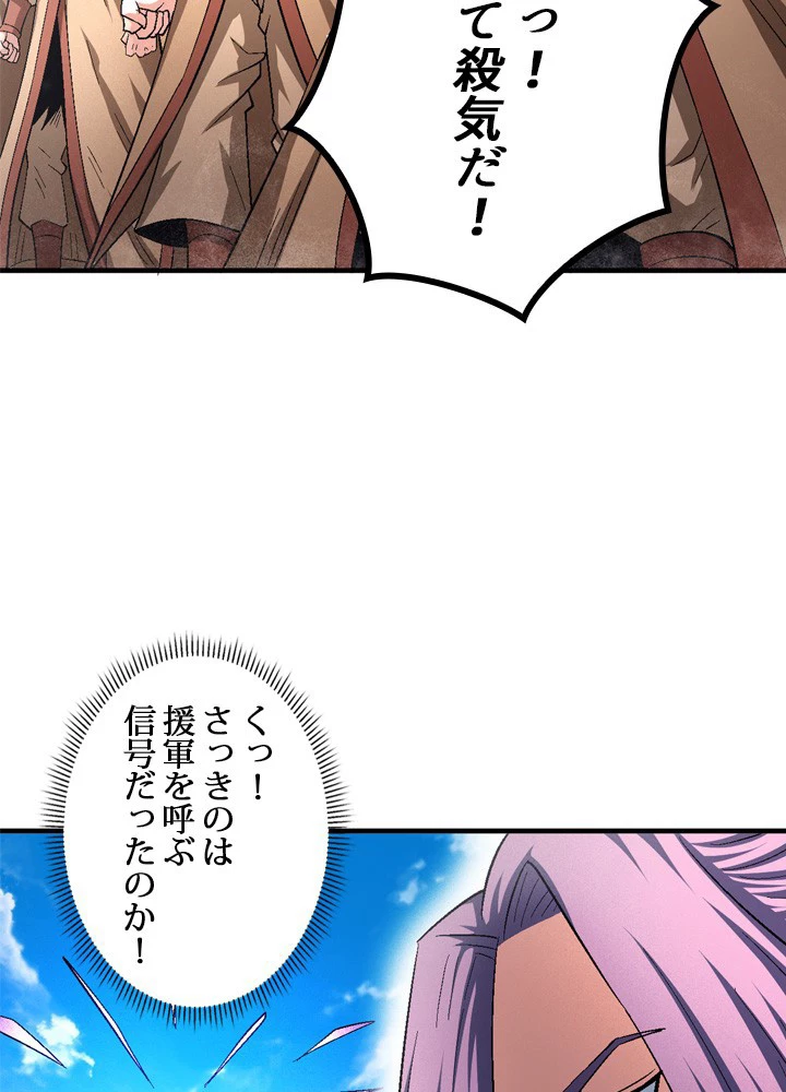 絶世の武魂 209話 - 26