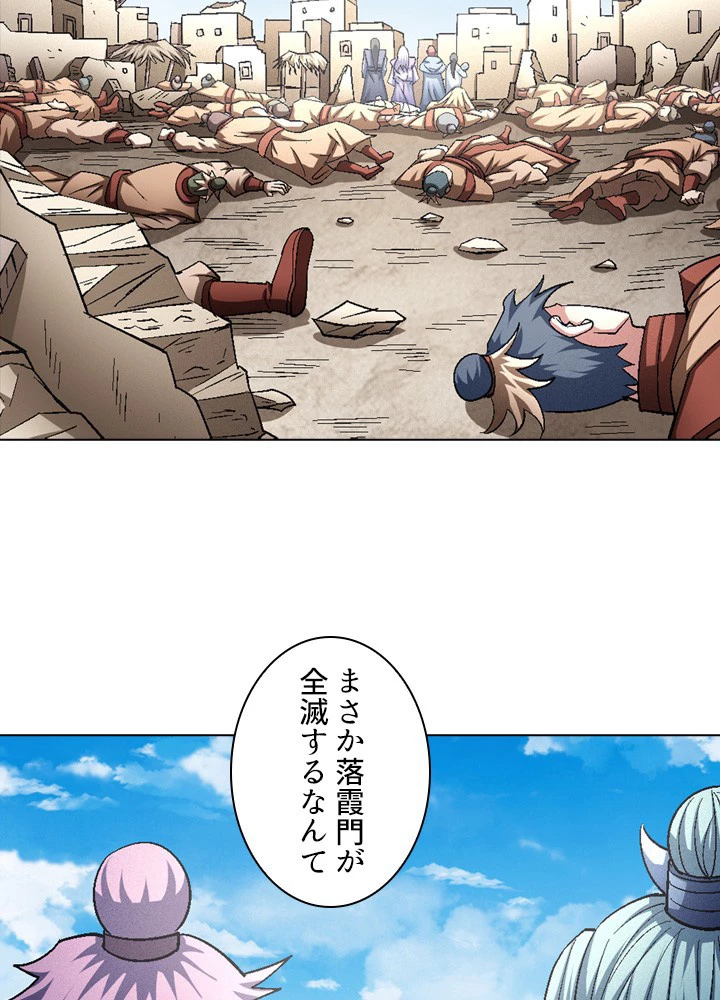 絶世の武魂 210話 - 26