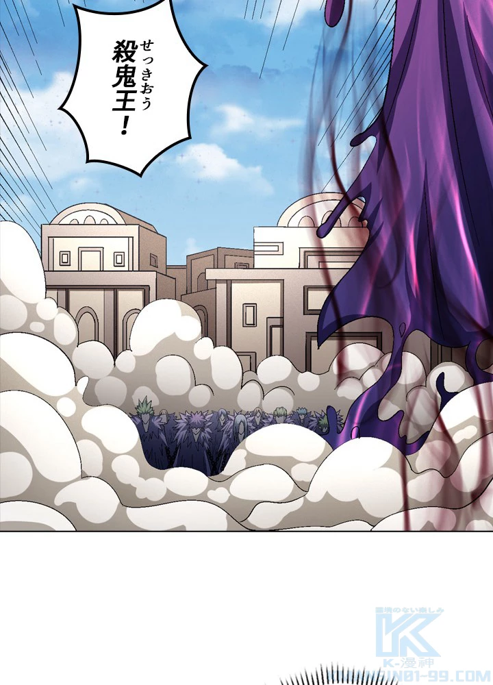 絶世の武魂 213話 - 34