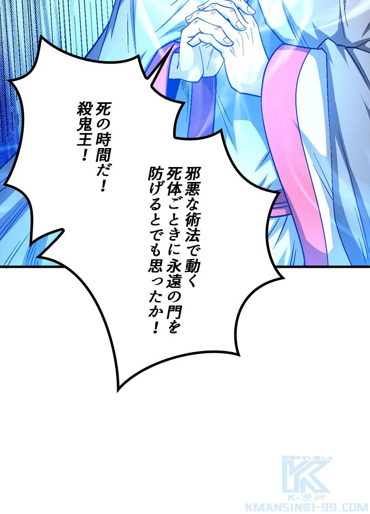 絶世の武魂 215話 - 37