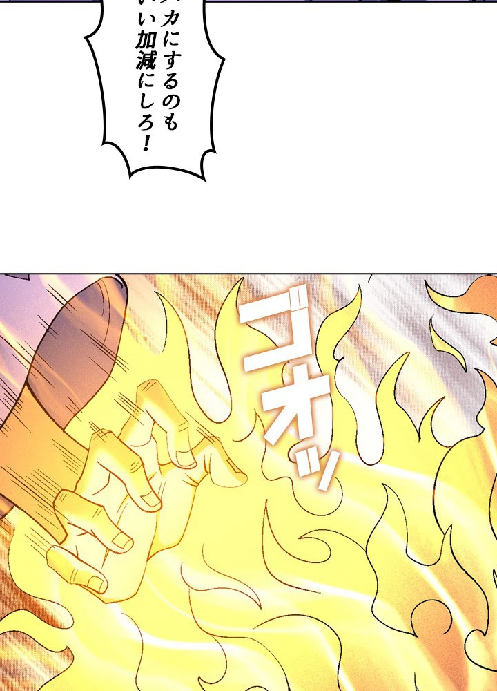 絶世の武魂 204話 - 11