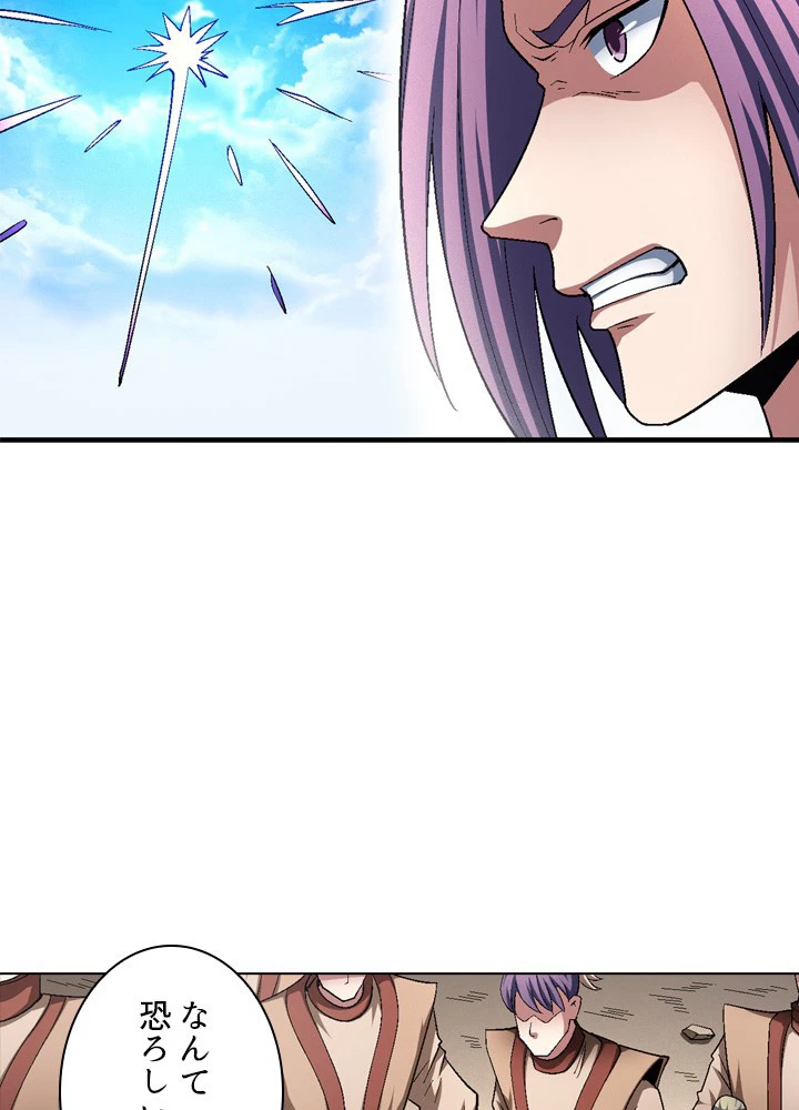 絶世の武魂 209話 - 27