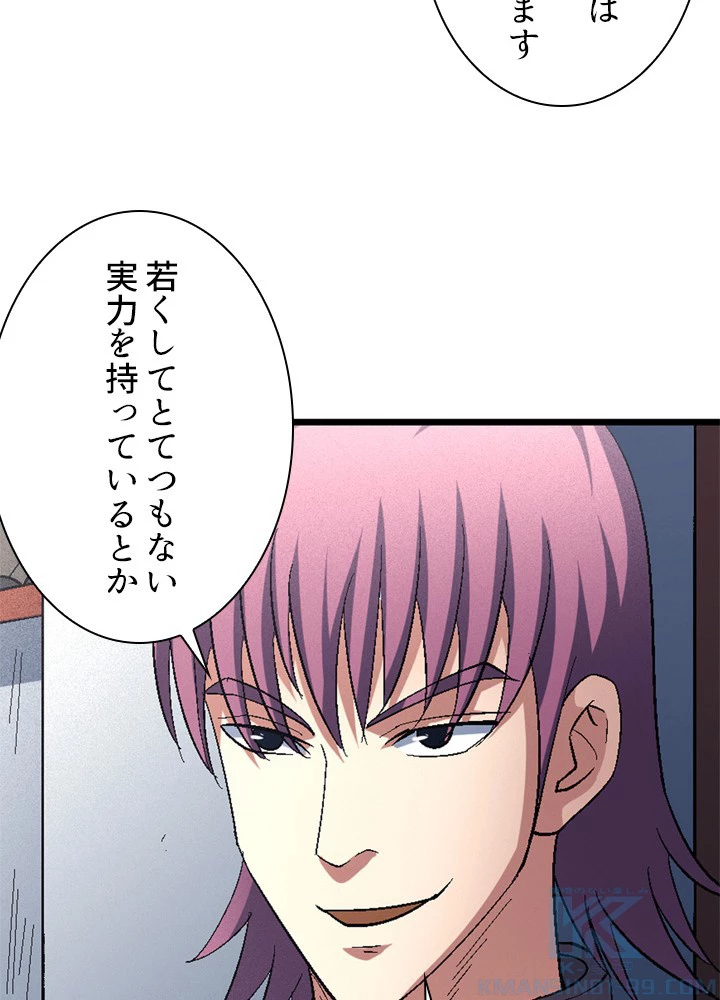 絶世の武魂 229話 - 76