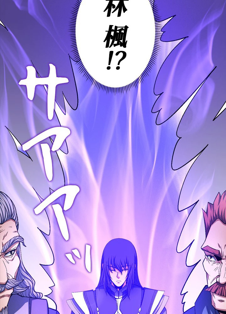 絶世の武魂 206話 - 23