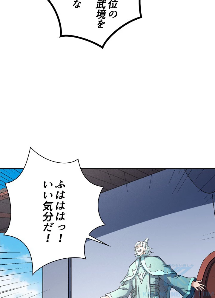 絶世の武魂 222話 - 49